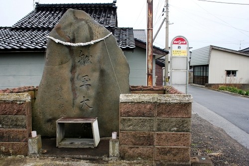 船玉大神 前谷地 平沢 にかほ市 秋田県