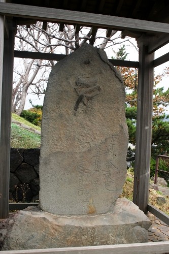 建武碑 長磯 平沢 にかほ市 秋田県