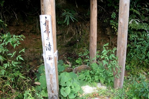 舟形の清水 舟形 舟形町 最上郡 山形県