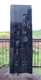 一里塚跡 本町1丁目 天童市 山形県