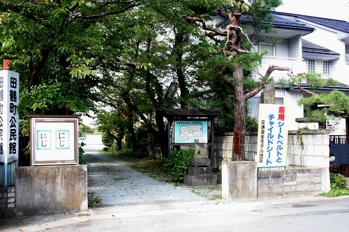天童陣屋跡 田鶴町 天童市 山形県