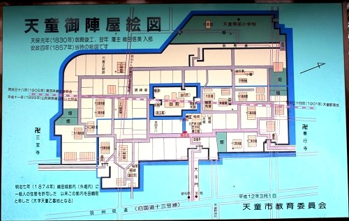天童陣屋跡 田鶴町 天童市 山形県