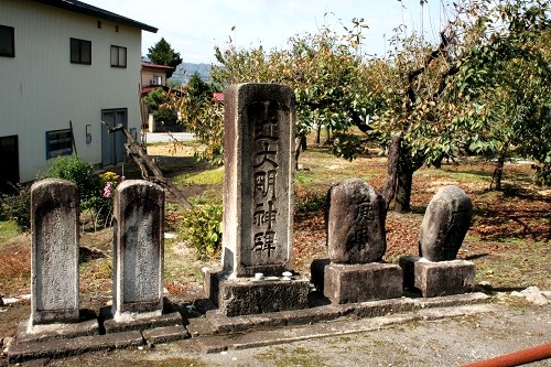 追分 辻大明神碑 土生田 村山市 山形県