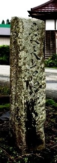 大石田街道との追分 芦沢 尾花沢市 山形県