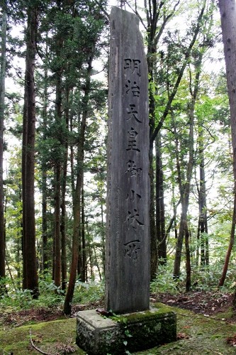 明治天皇御小休所 名木沢 尾花沢市 山形県