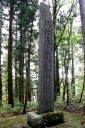 明治天皇御小休所 名木沢 尾花沢市 山形県
