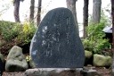 芭蕉句碑 舟形 舟形町 最上郡 山形県