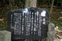 翁塚（城山公園） 北目１丁目 天童市 山形県