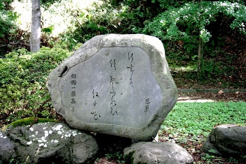 芭蕉句碑(城山公園) 北目1丁目 天童市 山形県