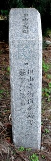 旧山寺街道 原町乙 天童市 山形県