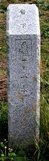 旧山寺街道 原町甲 天童市 山形県