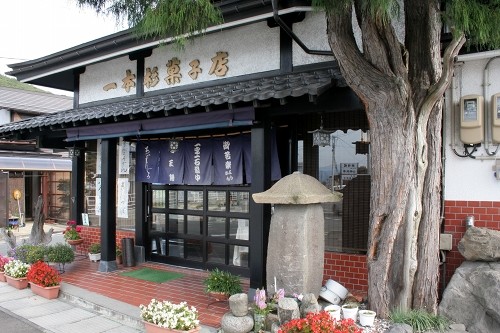 一本杉茶屋跡 奈良沢乙 天童市 山形県