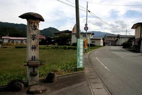 旧山寺街道 千布 天童市 山形県