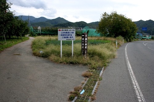 旧山寺街道 山寺 山形市 山形県