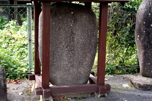 猪供養碑 山寺 山形市 山形県