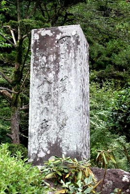 芭蕉句碑・立石寺 山寺 山形市 山形県