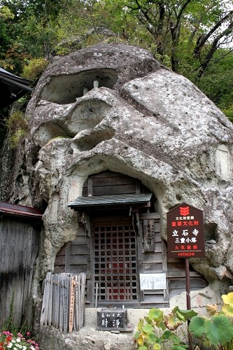 三重小塔 立石寺 山寺 山形市 山形県